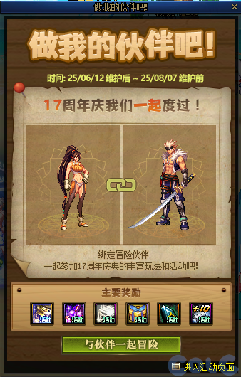 【爆料：国服体验服0603】周年庆版本活动（基本更新完毕）164