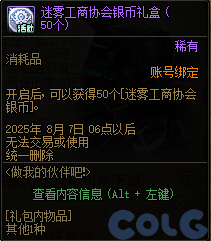 【爆料：国服体验服0603】周年庆版本活动（基本更新完毕）177