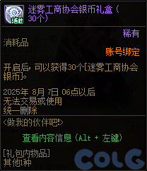 【爆料：国服体验服0603】周年庆版本活动（基本更新完毕）183