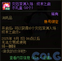 【爆料：国服体验服0603】周年庆版本活动（基本更新完毕）179