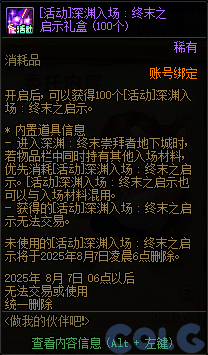 【爆料：国服体验服0603】周年庆版本活动（基本更新完毕）173