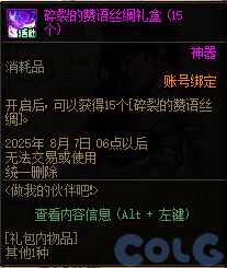 【爆料：国服体验服0603】周年庆版本活动（基本更新完毕）185
