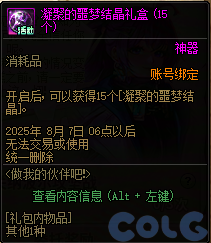 【爆料：国服体验服0603】周年庆版本活动（基本更新完毕）187