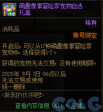 【爆料：国服体验服0603】周年庆版本活动（基本更新完毕）190