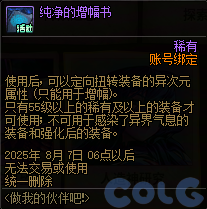 【爆料：国服体验服0603】周年庆版本活动（基本更新完毕）189