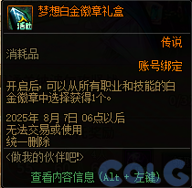 【爆料：国服体验服0603】周年庆版本活动（基本更新完毕）194