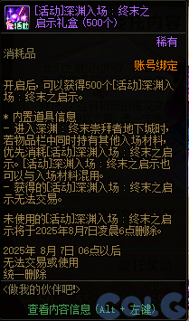 【爆料：国服体验服0603】周年庆版本活动（基本更新完毕）193