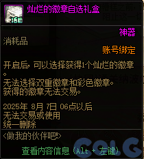 【爆料：国服体验服0603】周年庆版本活动（基本更新完毕）192