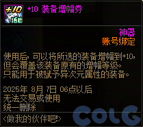 【爆料：国服体验服0603】周年庆版本活动（基本更新完毕）191
