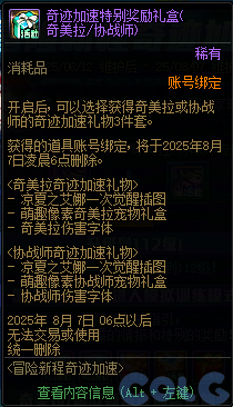 【爆料：国服体验服0603】周年庆版本活动（基本更新完毕）198