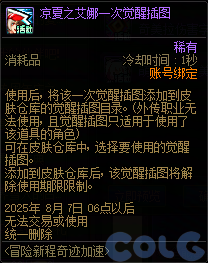 【爆料：国服体验服0603】周年庆版本活动（基本更新完毕）199