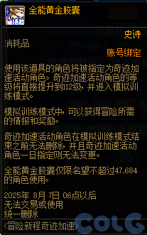 【爆料：国服体验服0603】周年庆版本活动（基本更新完毕）196