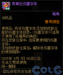 【爆料：国服体验服0603】周年庆版本活动（基本更新完毕）201