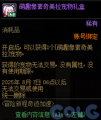 【爆料：国服体验服0603】周年庆版本活动（基本更新完毕）203