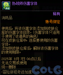 【爆料：国服体验服0603】周年庆版本活动（基本更新完毕）205
