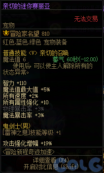 【爆料：国服体验服0603】周年庆版本活动（基本更新完毕）211