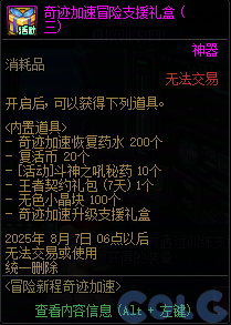【爆料：国服体验服0603】周年庆版本活动（基本更新完毕）215