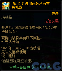【爆料：国服体验服0603】周年庆版本活动（基本更新完毕）214