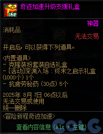 【爆料：国服体验服0603】周年庆版本活动（基本更新完毕）216