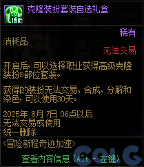 【爆料：国服体验服0603】周年庆版本活动（基本更新完毕）217