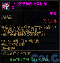 【爆料：国服体验服0603】周年庆版本活动（基本更新完毕）224