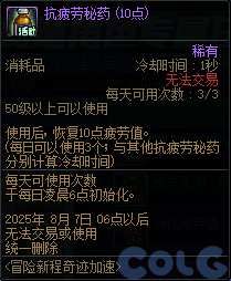 【爆料：国服体验服0603】周年庆版本活动（基本更新完毕）228
