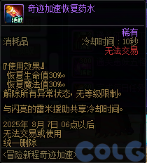 【爆料：国服体验服0603】周年庆版本活动（基本更新完毕）227