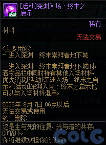 【爆料：国服体验服0603】周年庆版本活动（基本更新完毕）229
