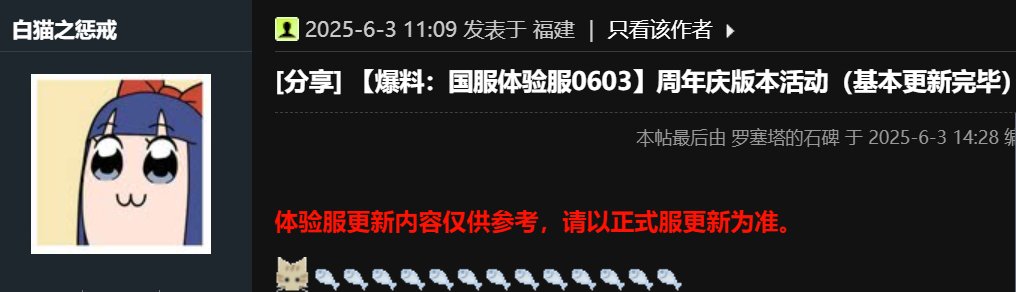 【0603】【盘点】简单盘下国服612的井盖相关活动1