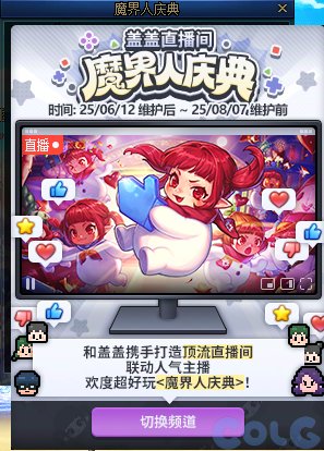 【0603】【盘点】简单盘下国服612的井盖相关活动3