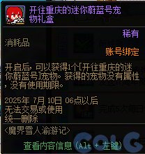 【0603】【盘点】简单盘下国服612的井盖相关活动10