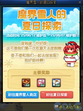 【0603】【盘点】简单盘下国服612的井盖相关活动11