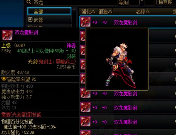 男鬼剑更新也修复下武器外观吧1