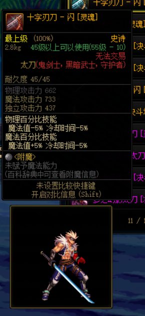 男鬼剑更新也修复下武器外观吧8