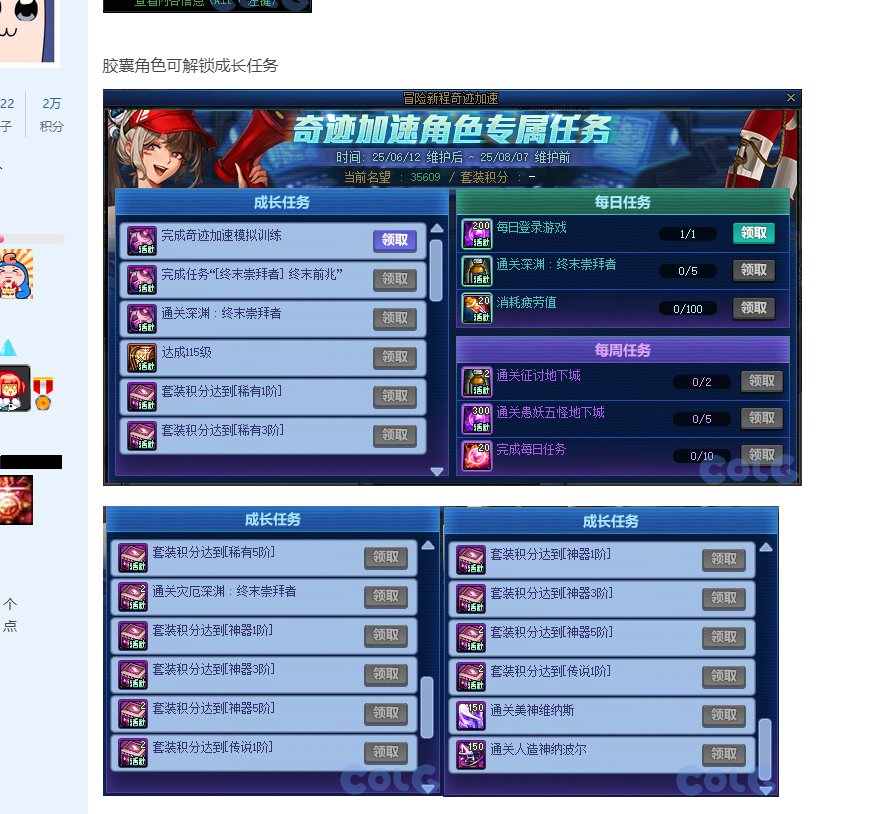 关于周年庆胶囊号的每周任务1