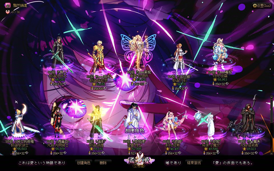 【DNF界面补丁】我推的孩子—星野爱主题界面血槽动态UI×DNF MOD补丁。8