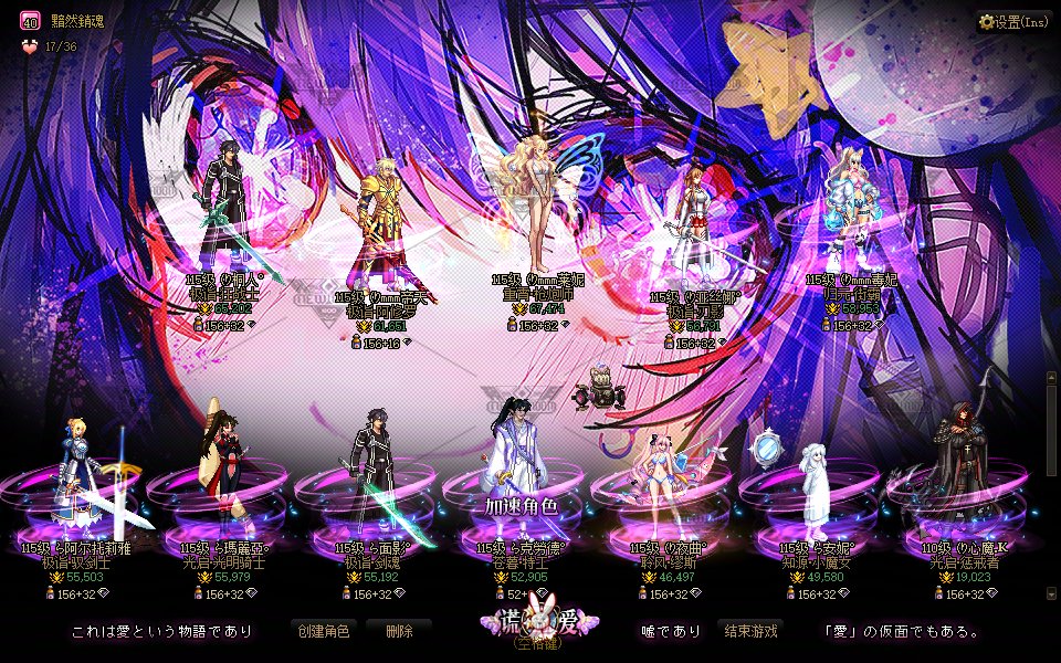 【DNF界面补丁】我推的孩子—星野爱主题界面血槽动态UI×DNF MOD补丁。10