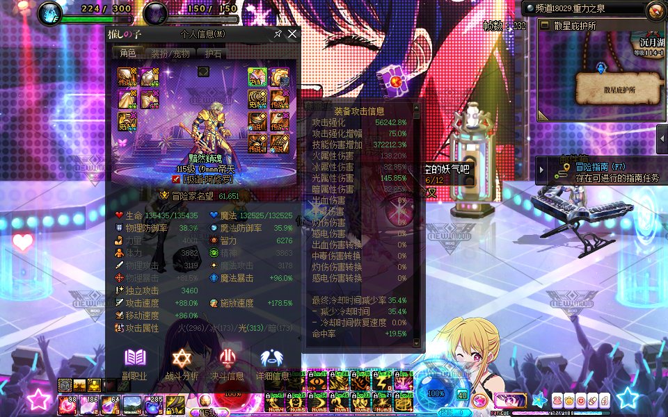 【DNF界面补丁】我推的孩子—星野爱主题界面血槽动态UI×DNF MOD补丁。13