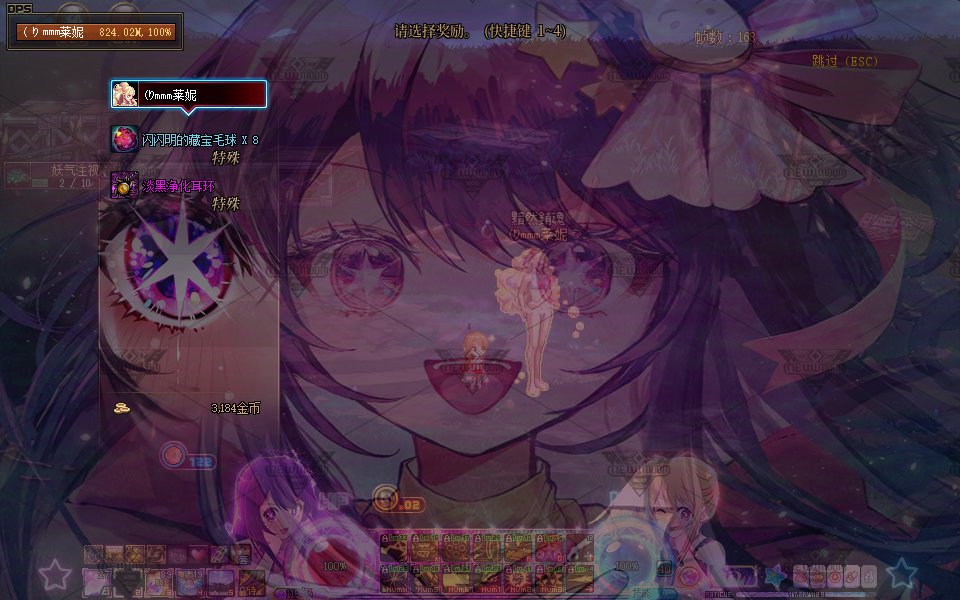【DNF界面补丁】我推的孩子—星野爱主题界面血槽动态UI×DNF MOD补丁。20