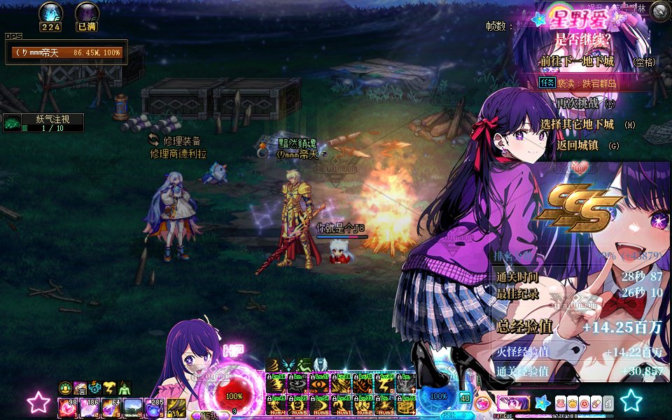 【DNF界面补丁】我推的孩子—星野爱主题界面血槽动态UI×DNF MOD补丁。21
