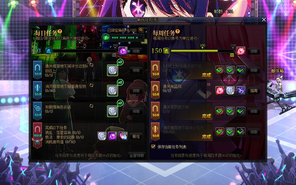 【DNF界面补丁】我推的孩子—星野爱主题界面血槽动态UI×DNF MOD补丁。22