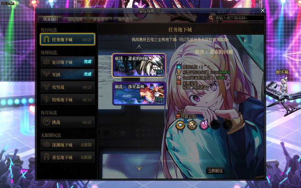 【DNF界面补丁】我推的孩子—星野爱主题界面血槽动态UI×DNF MOD补丁。23