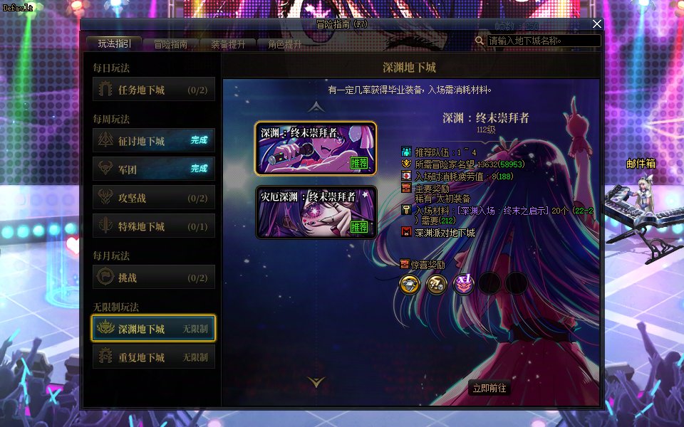 【DNF界面补丁】我推的孩子—星野爱主题界面血槽动态UI×DNF MOD补丁。24