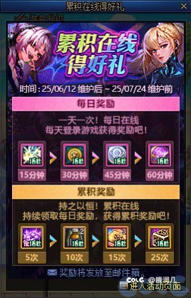 【预言】等一个累计在线奖励变更。1