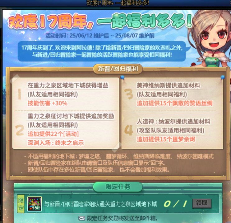 吐槽周年庆活动的几个槽点2