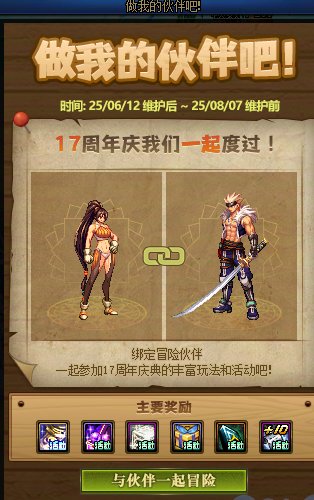 吐槽周年庆活动的几个槽点3