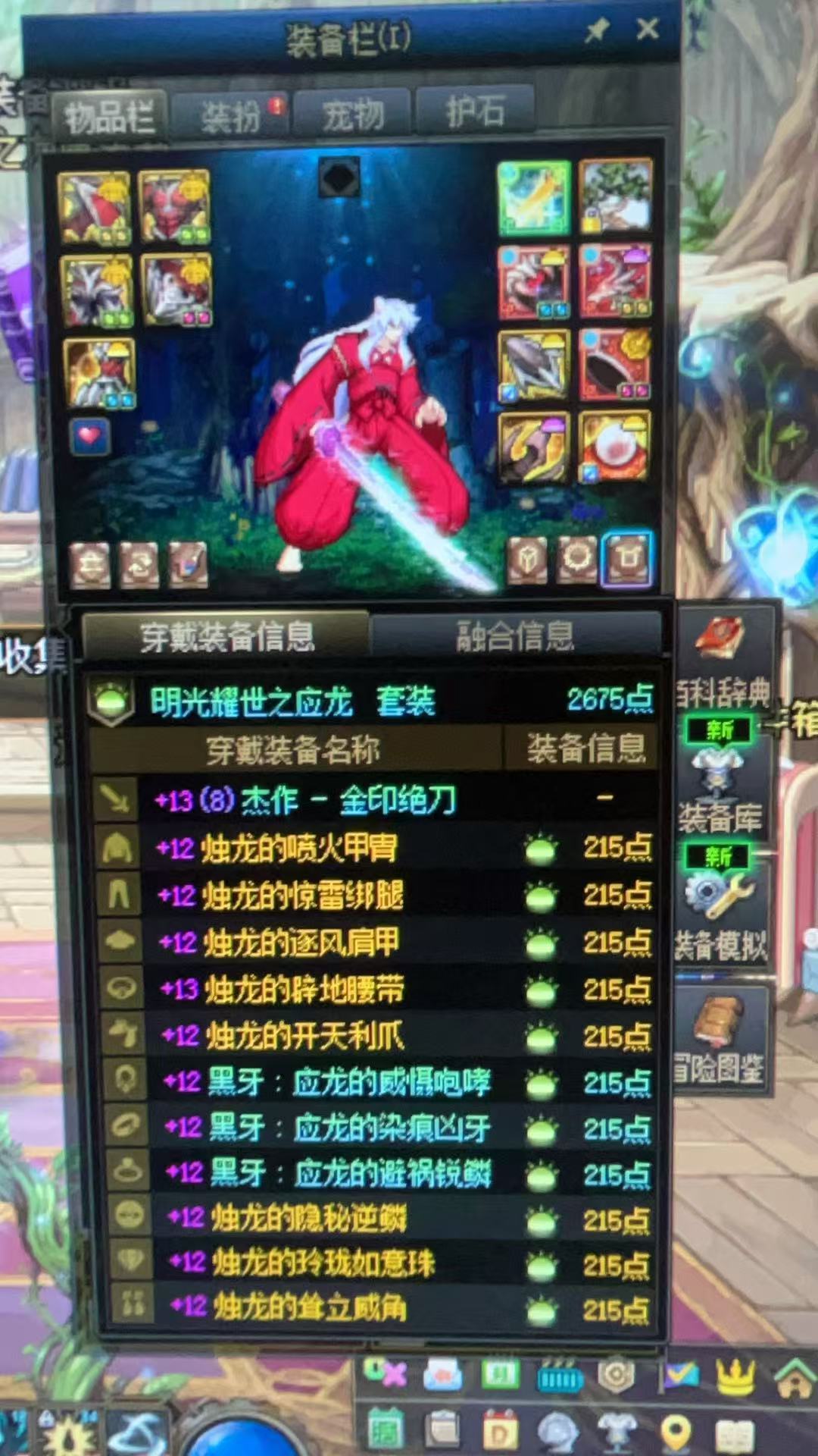 龙战毕业了，第一次发个帖2