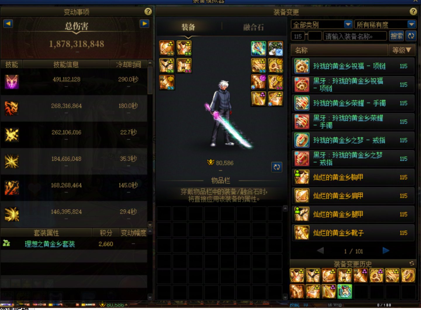 全勤2星辉，换耻辱了3