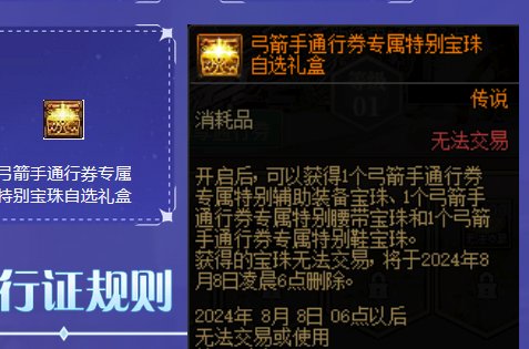 通行证奖励变好了怎么还有人喷的3