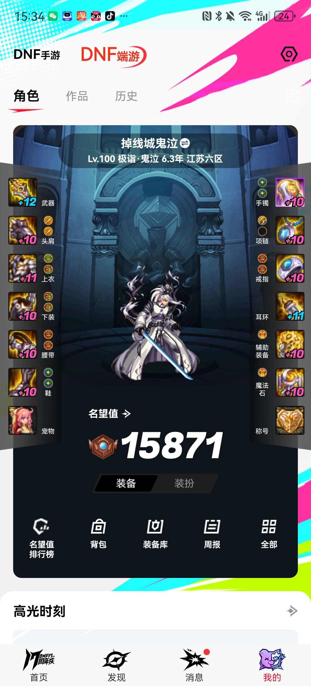 回归玩家求解答3